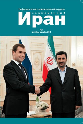 Выпуск №1. Современный порно Иран. (октябрь-декабрь 2010)
