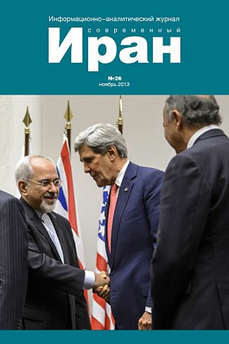 Выпуск №26. Современный порно Иран (ноябрь 2013)