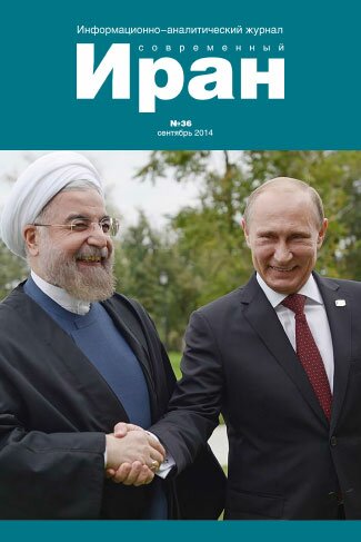 Выпуск №36. Современный порно Иран (сентябрь 2014)